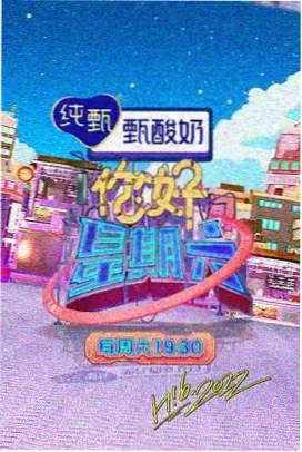 旅行综艺山海拾光剧照